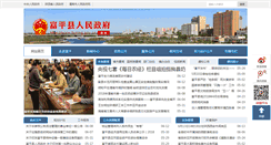 Desktop Screenshot of fuping.gov.cn